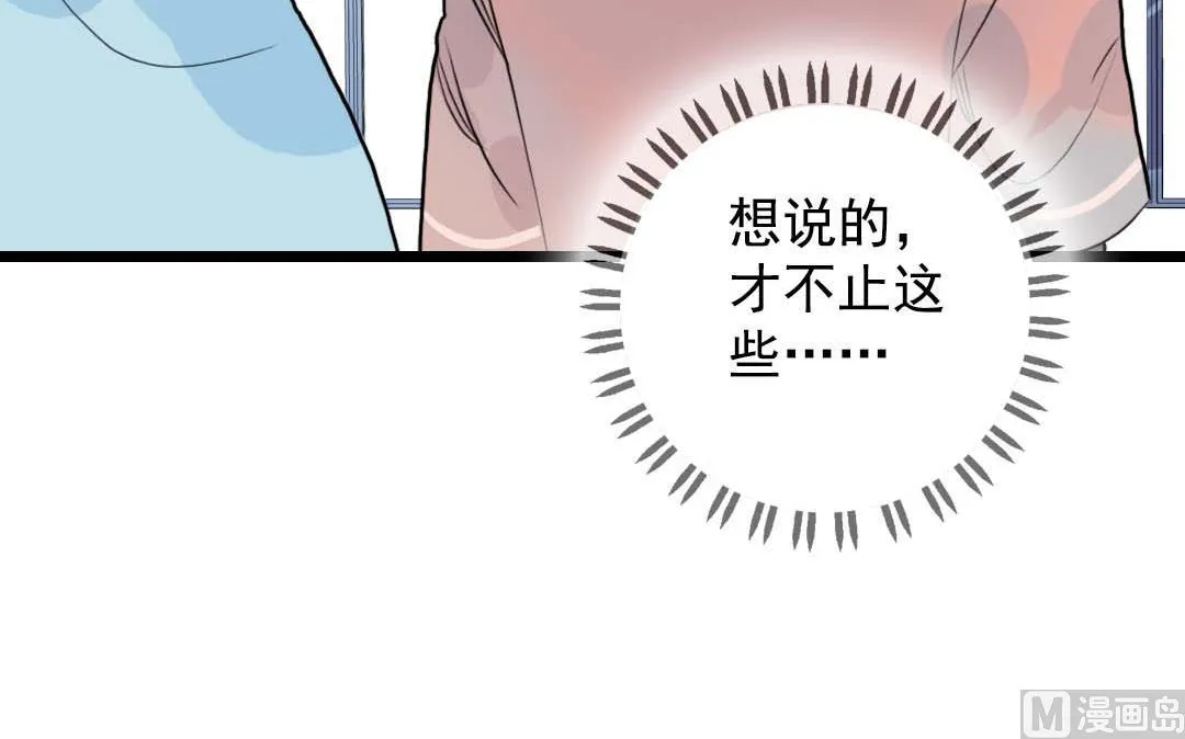 第17话 挥挥衣袖轻轻转身 3 第56页