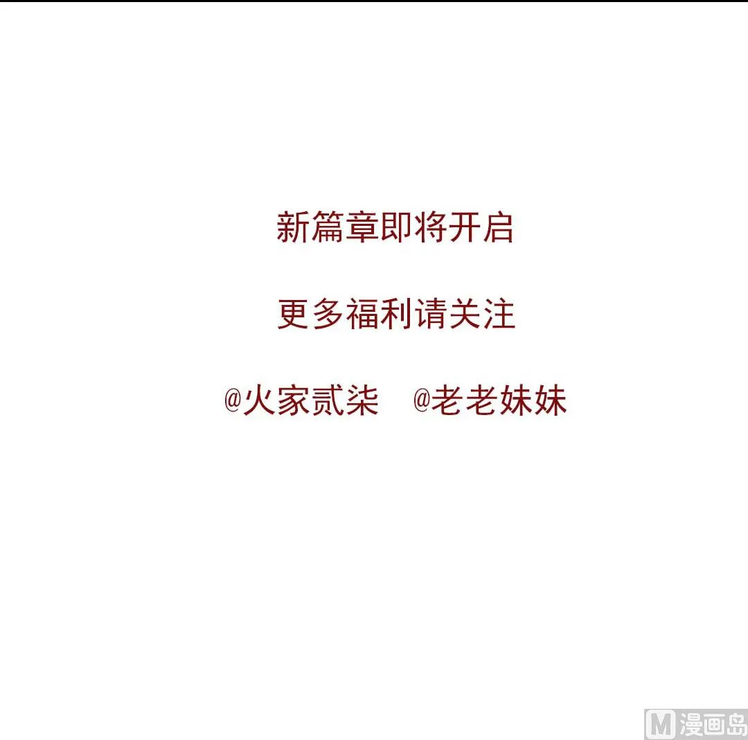 第17话 挥挥衣袖轻轻转身 3 第78页