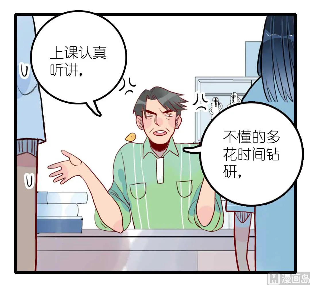 第18话 秋秋的家事 1 第9页