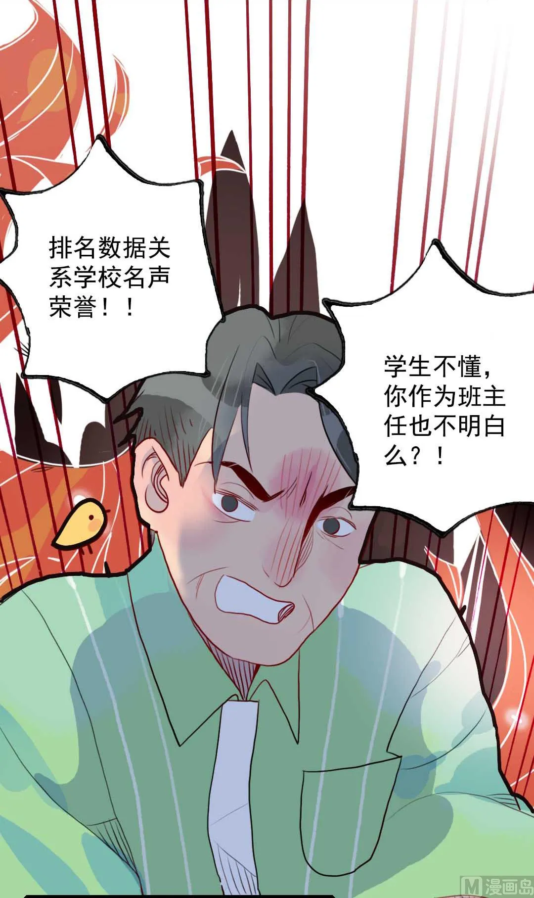 第18话 秋秋的家事 1 第14页