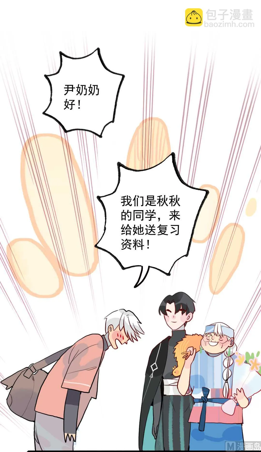 第19话 枫林镇郊的老奶奶 1 第40页