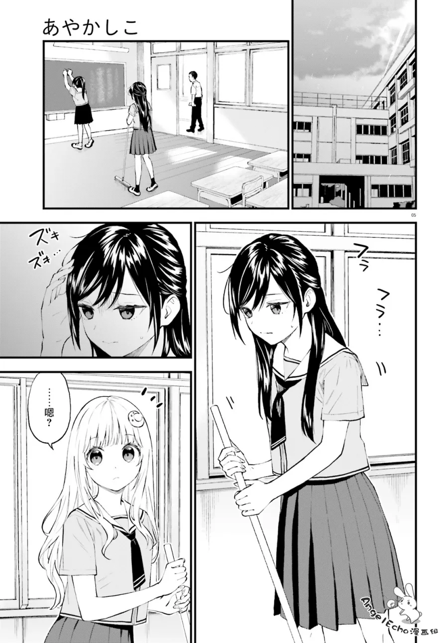 第63话 第5页