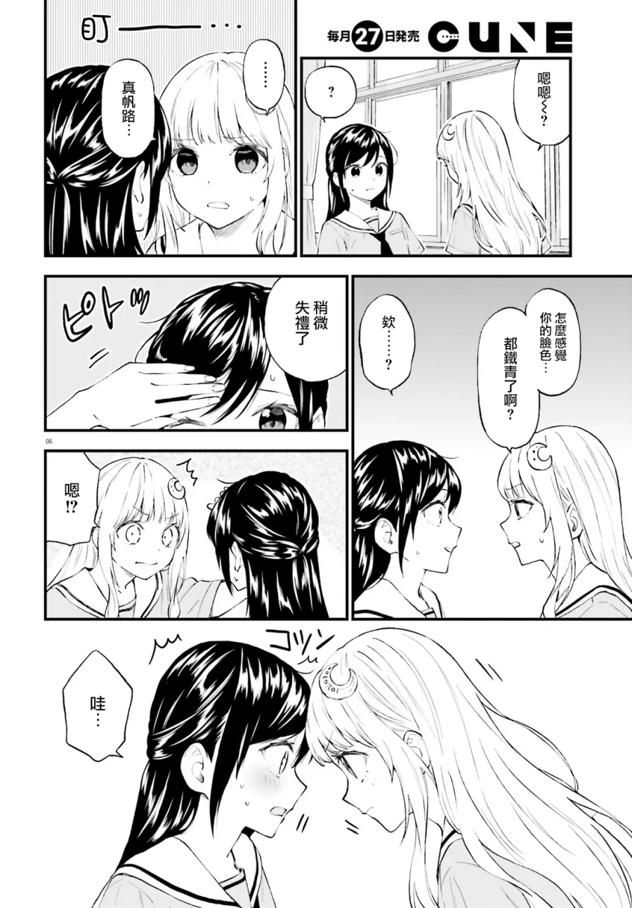 第63话 第6页