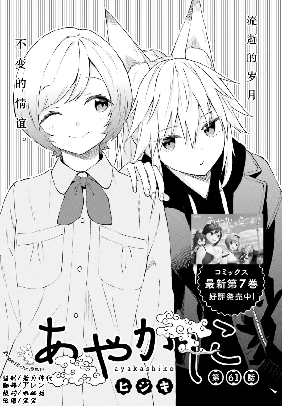 第62话 第1页