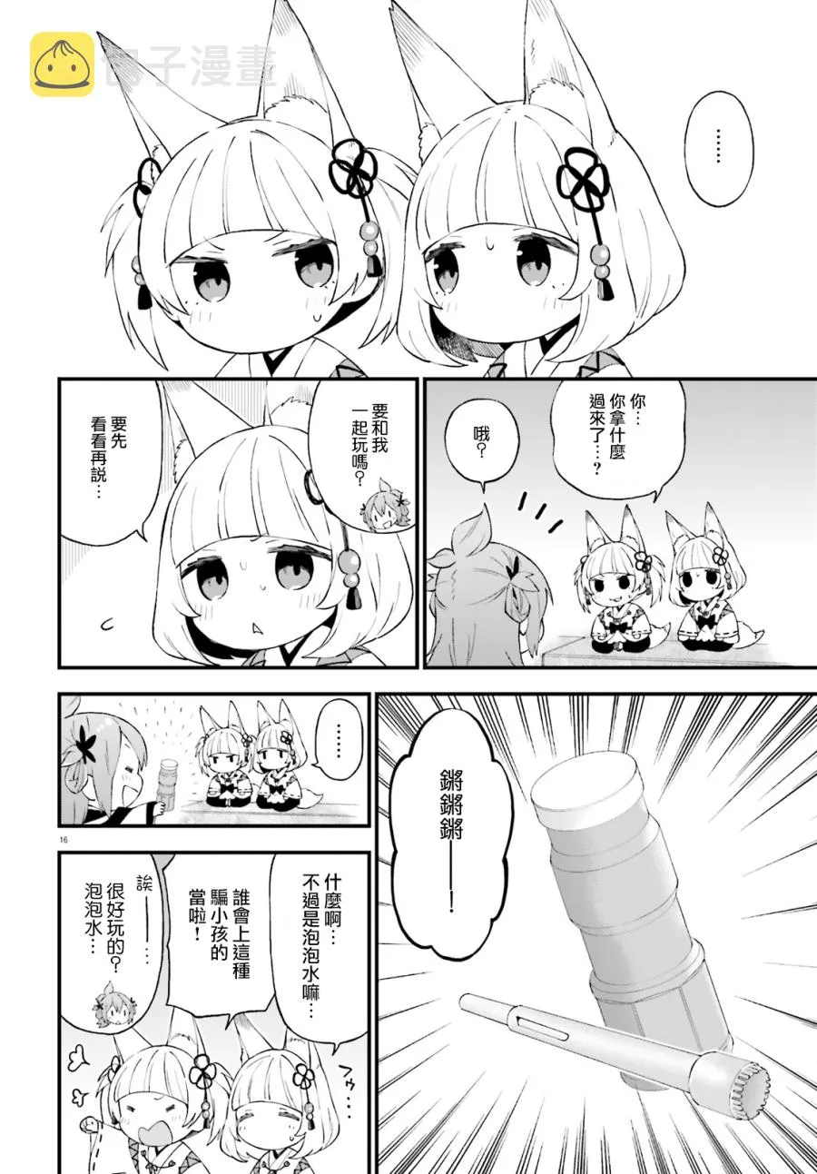 第62话 第16页