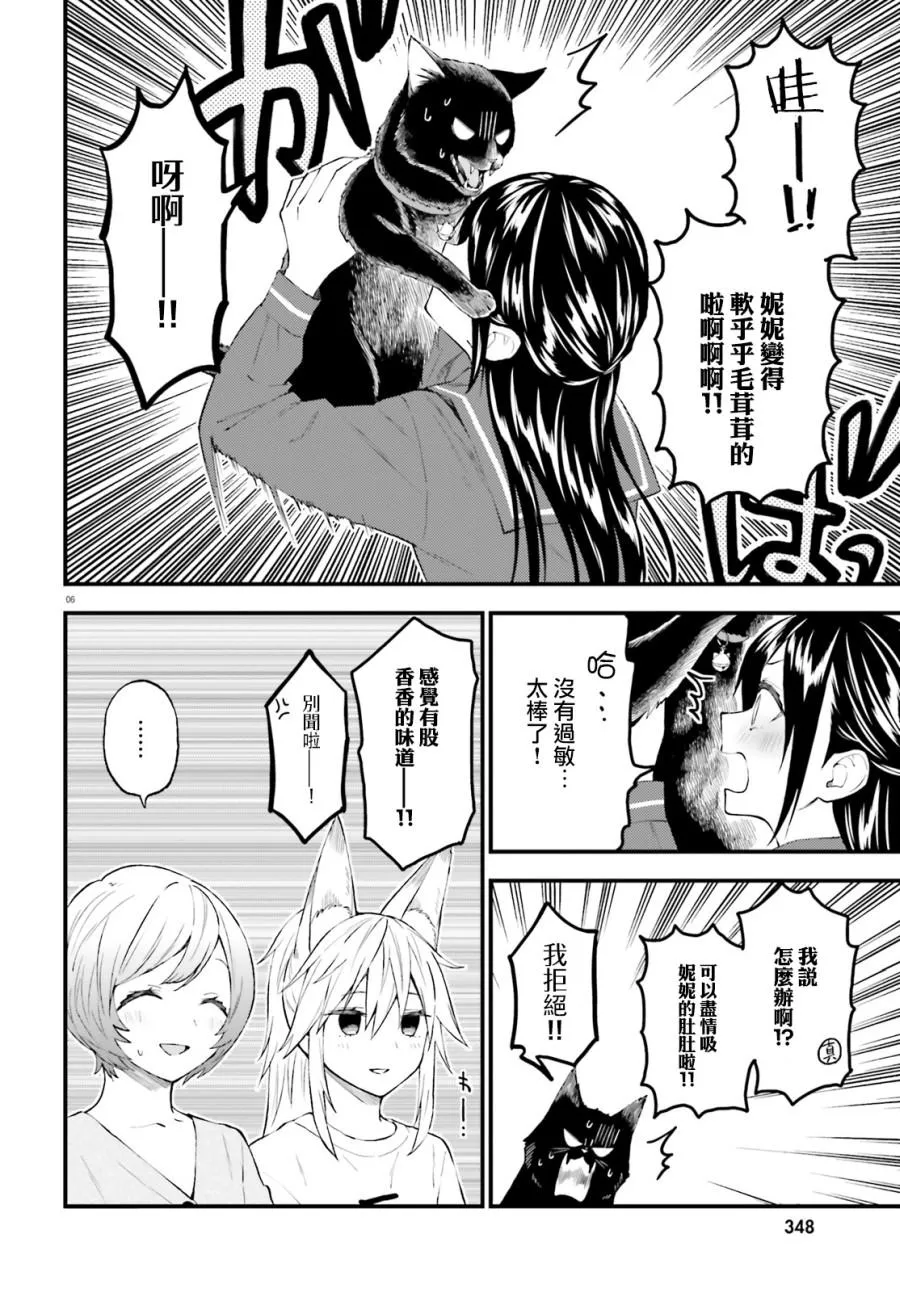 第61话 第6页