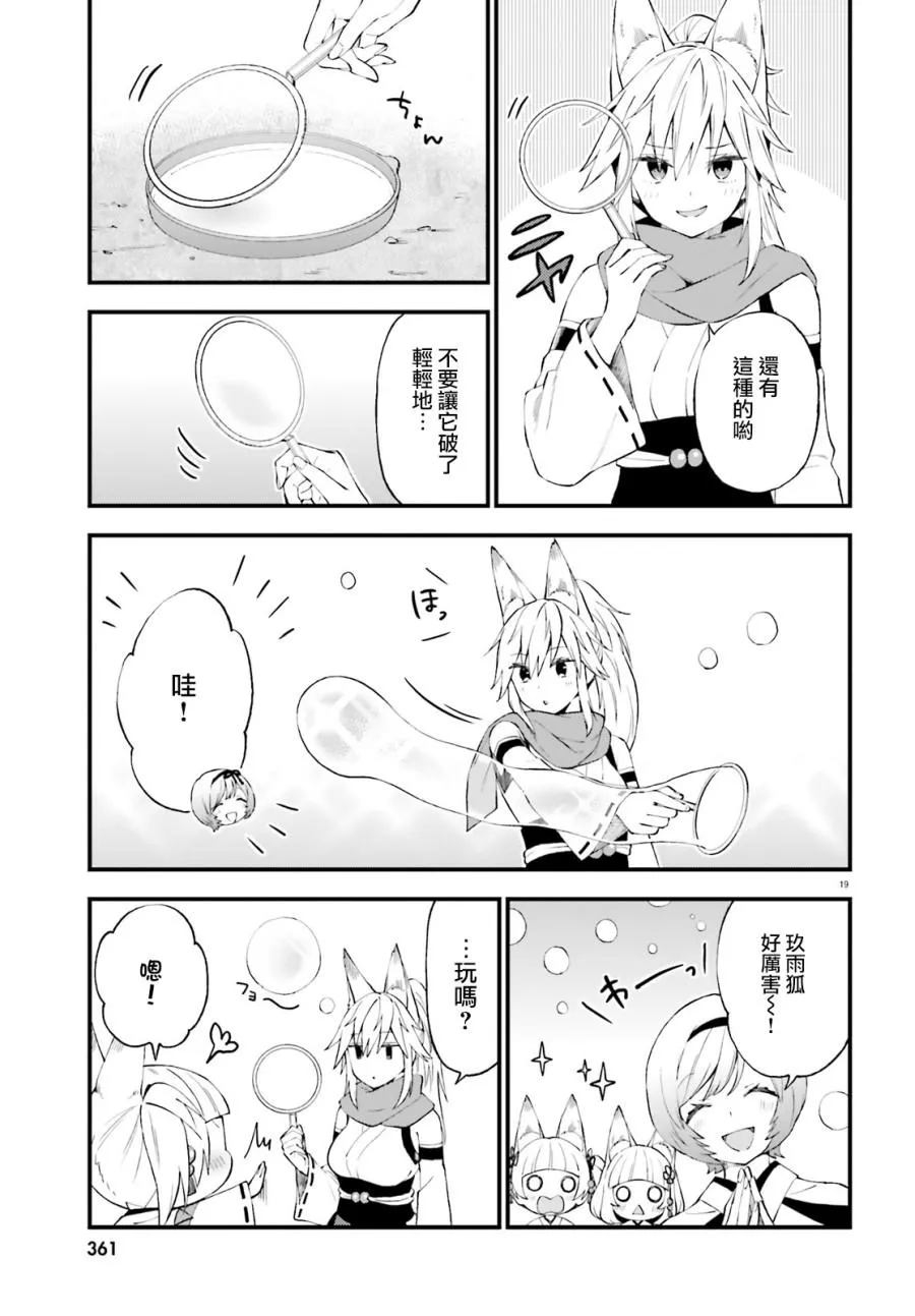 第61话 第19页