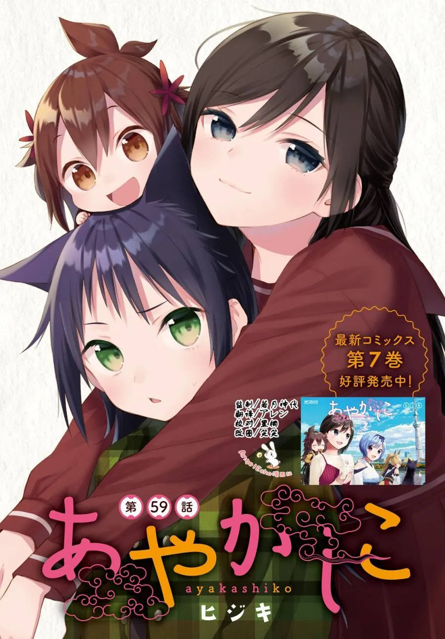第59话 第1页