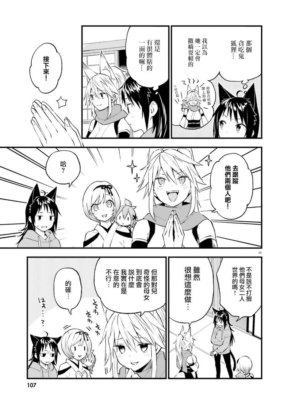 第59话 第4页
