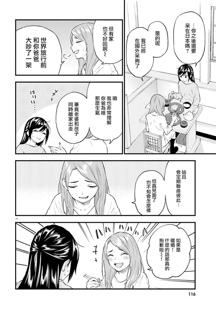 第59话 第13页