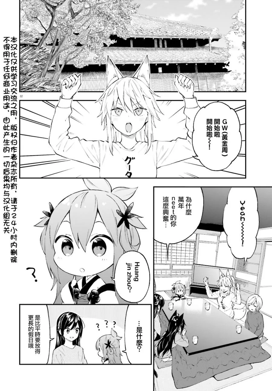 第57话 第2页