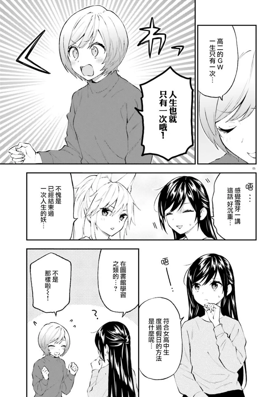 第57话 第5页