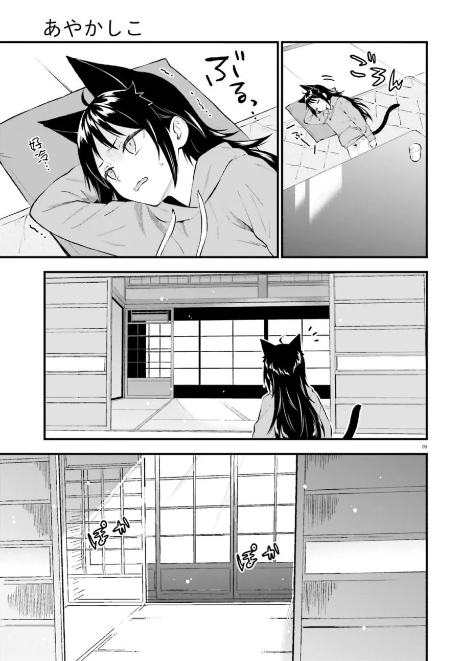 第57话 第9页