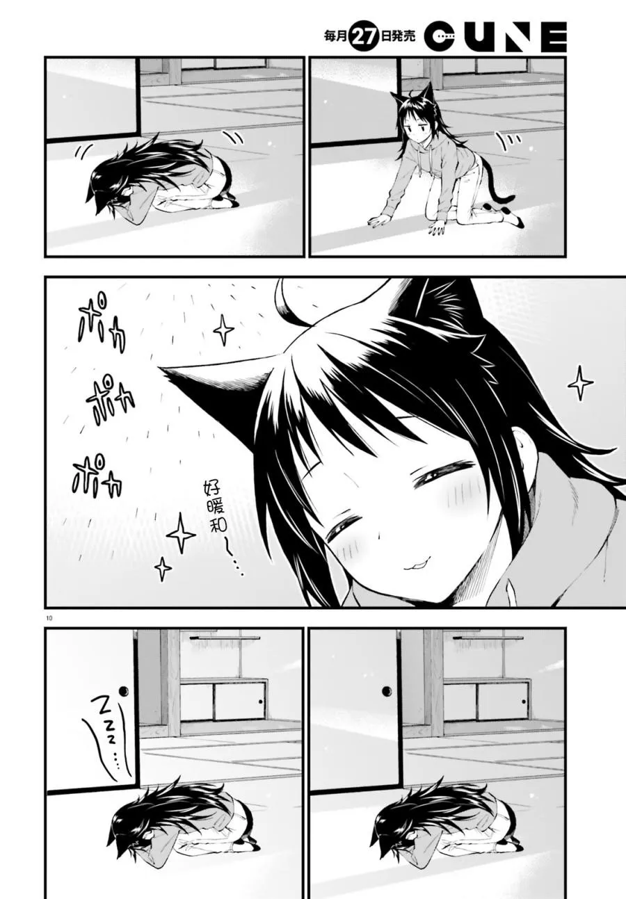 第57话 第10页