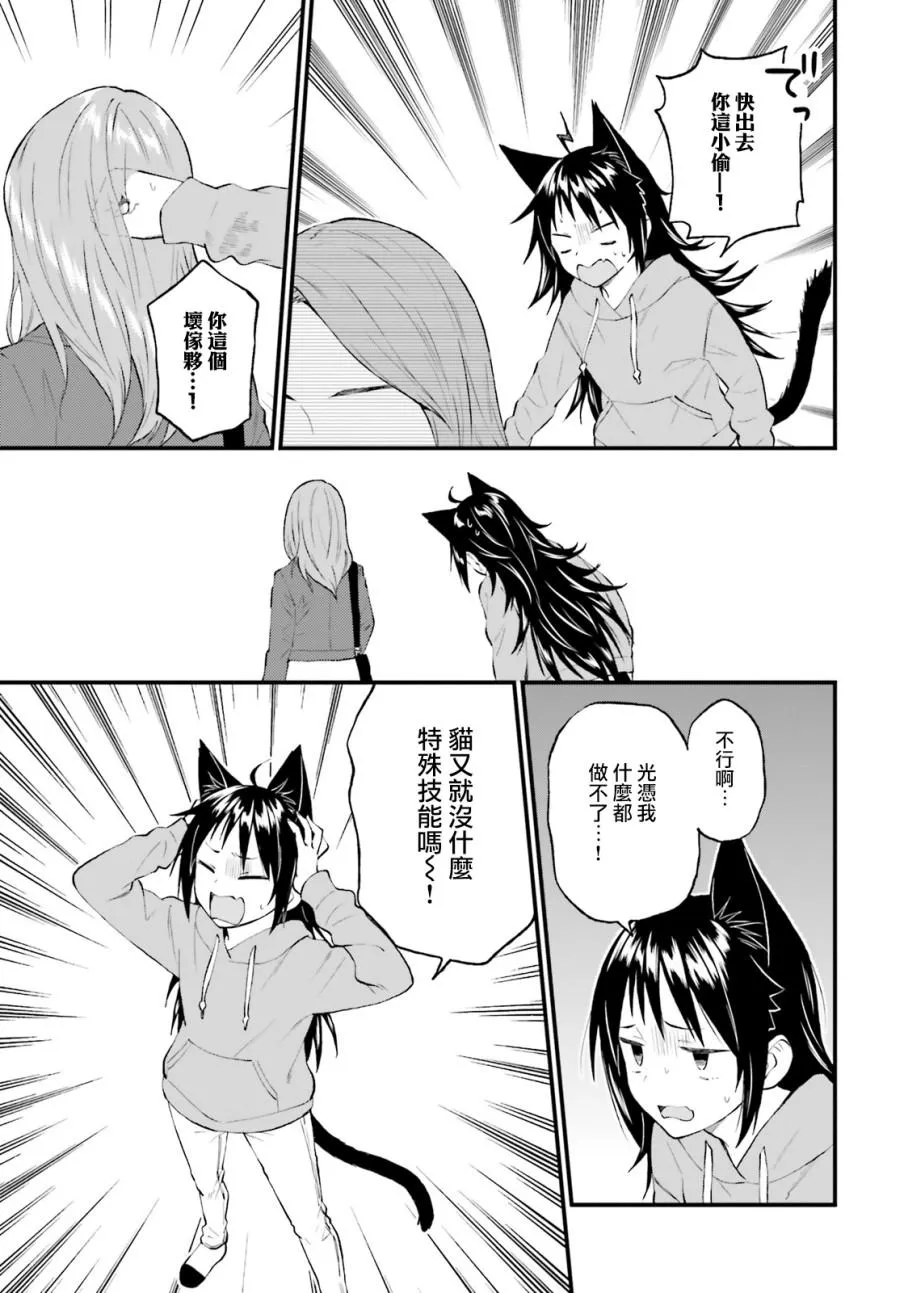 第57话 第13页
