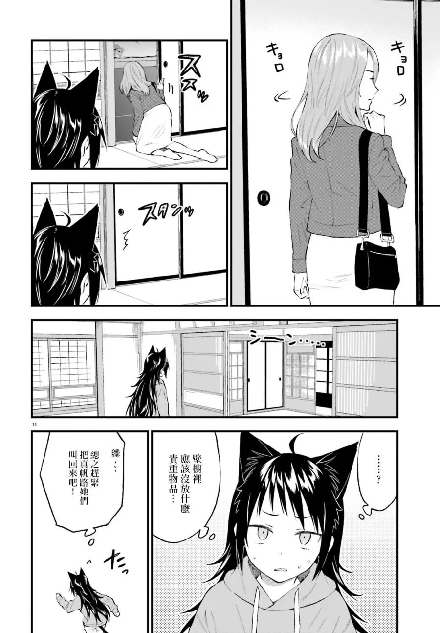 第57话 第14页
