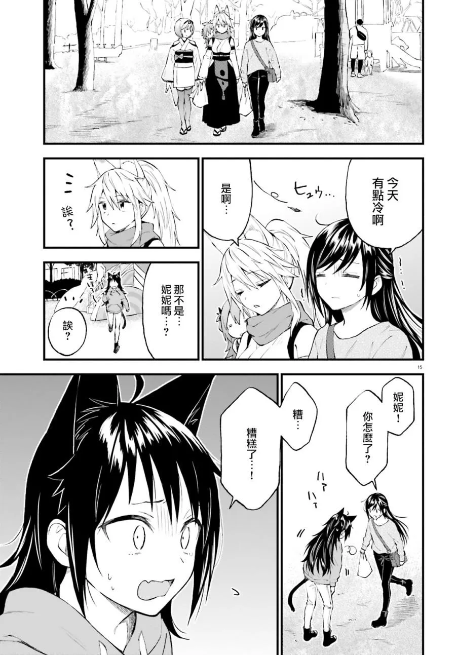 第57话 第15页