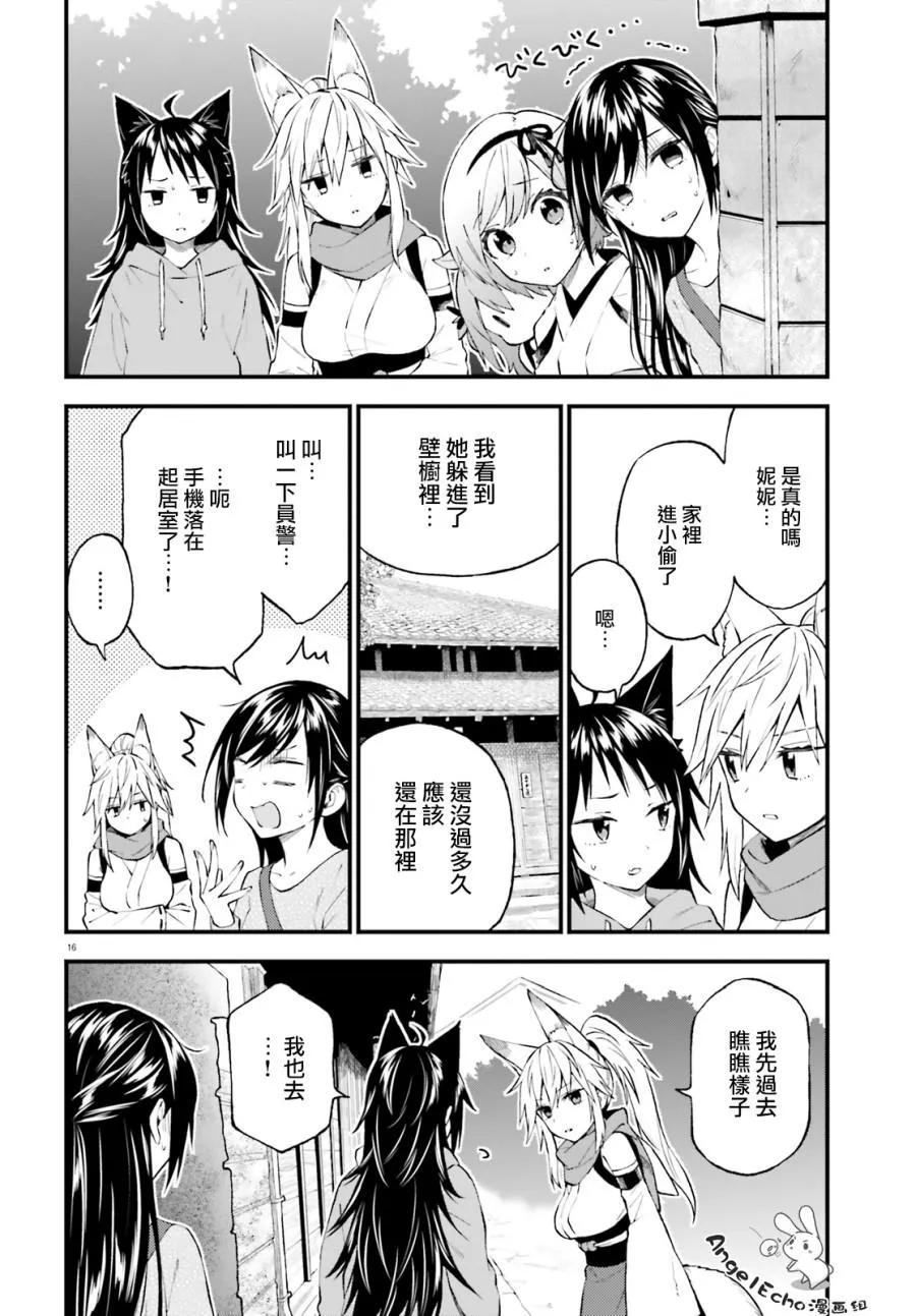 第57话 第16页