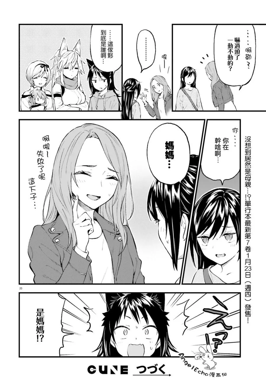 第57话 第20页