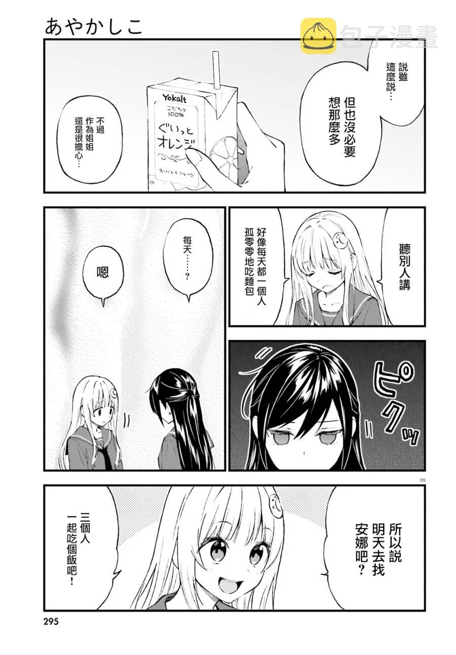 第56话 第5页