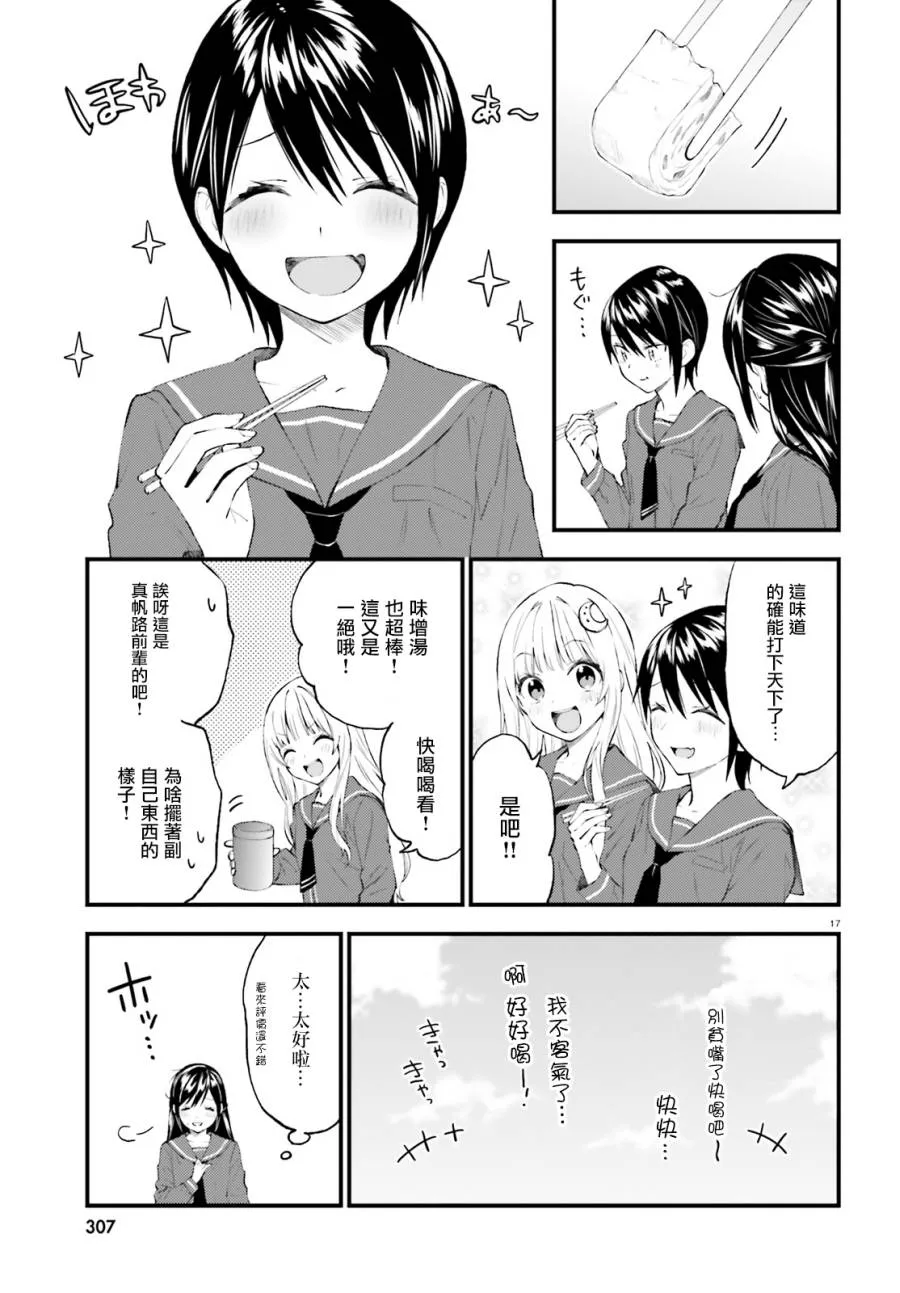 第56话 第17页