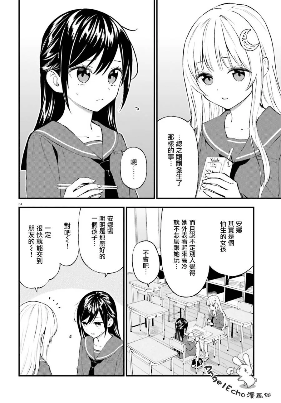 第55话 第4页