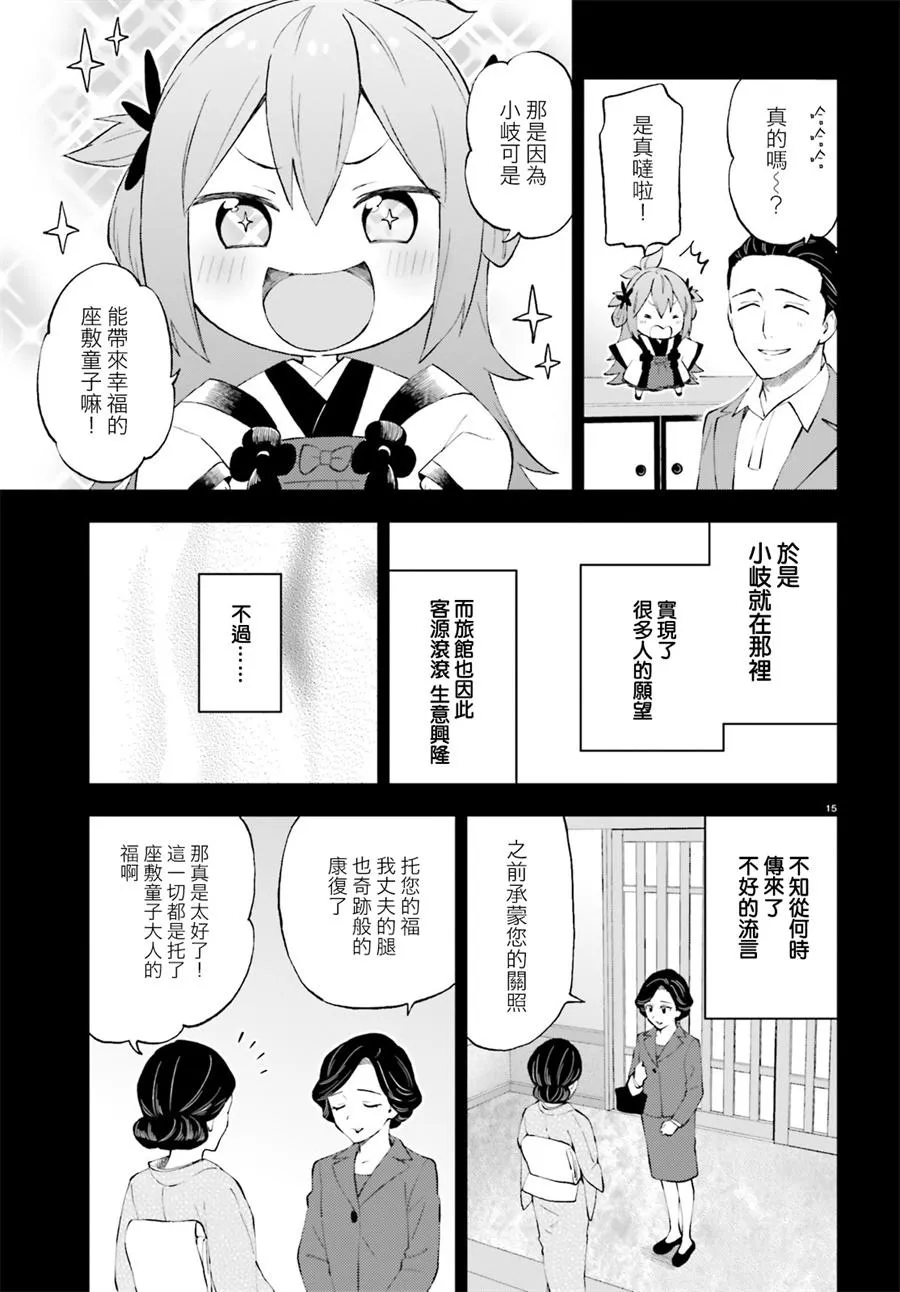 第54话 第15页