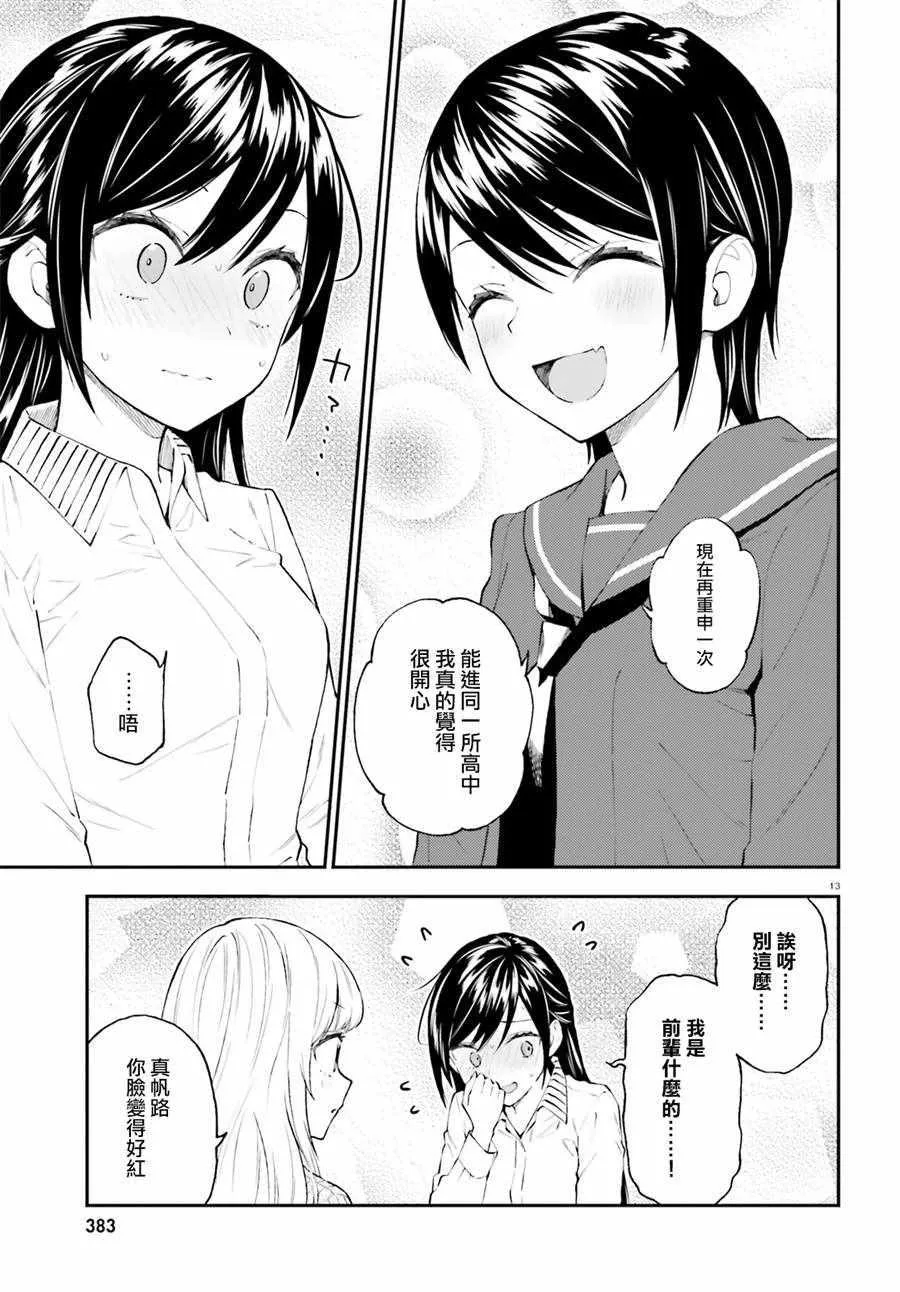第52话 第13页