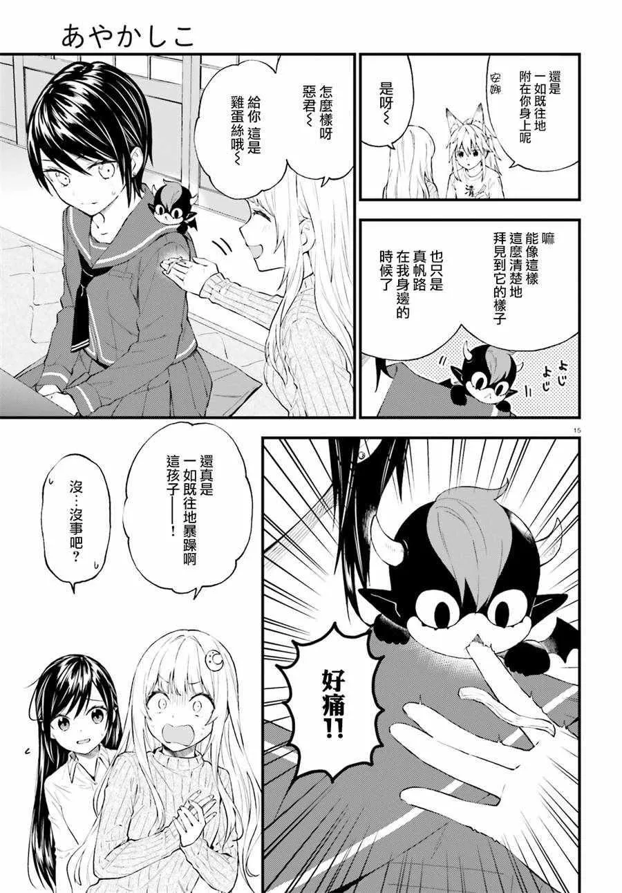 第52话 第15页