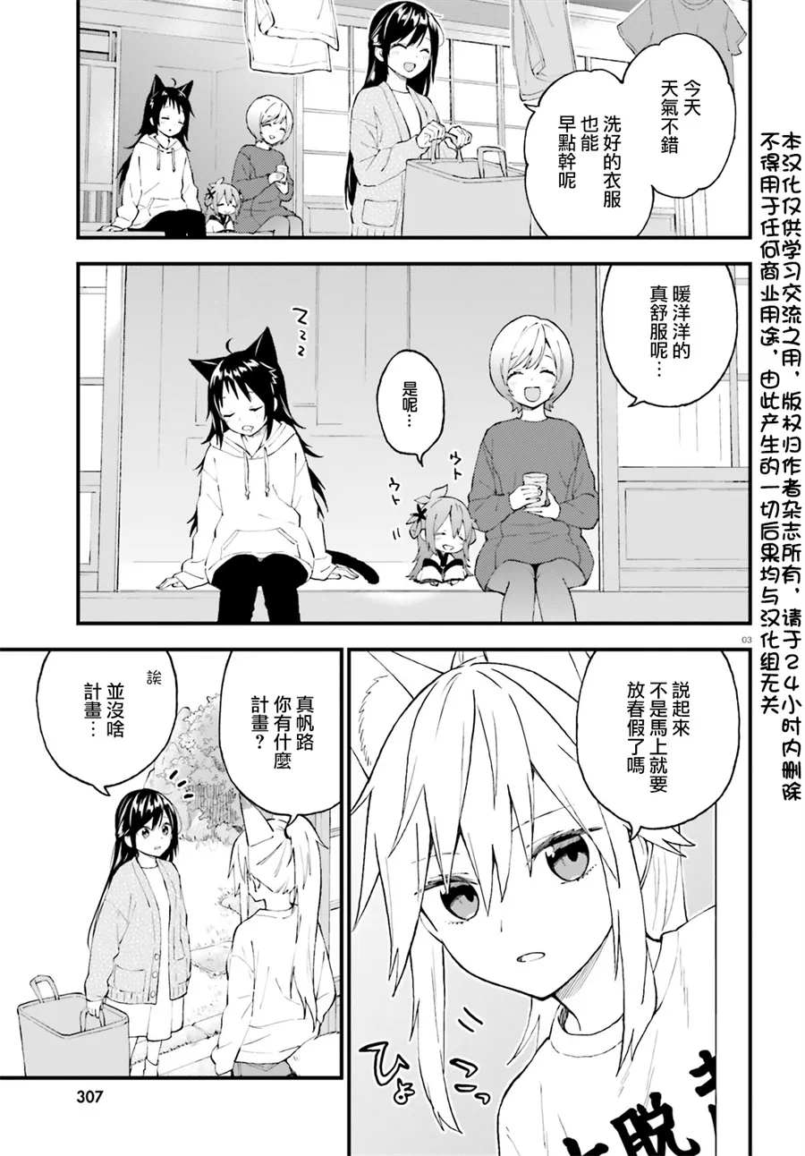 第50话 第4页