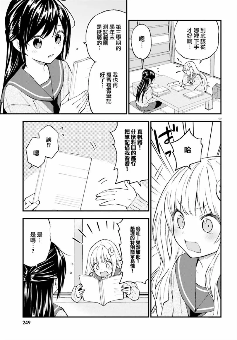 第49话 第10页