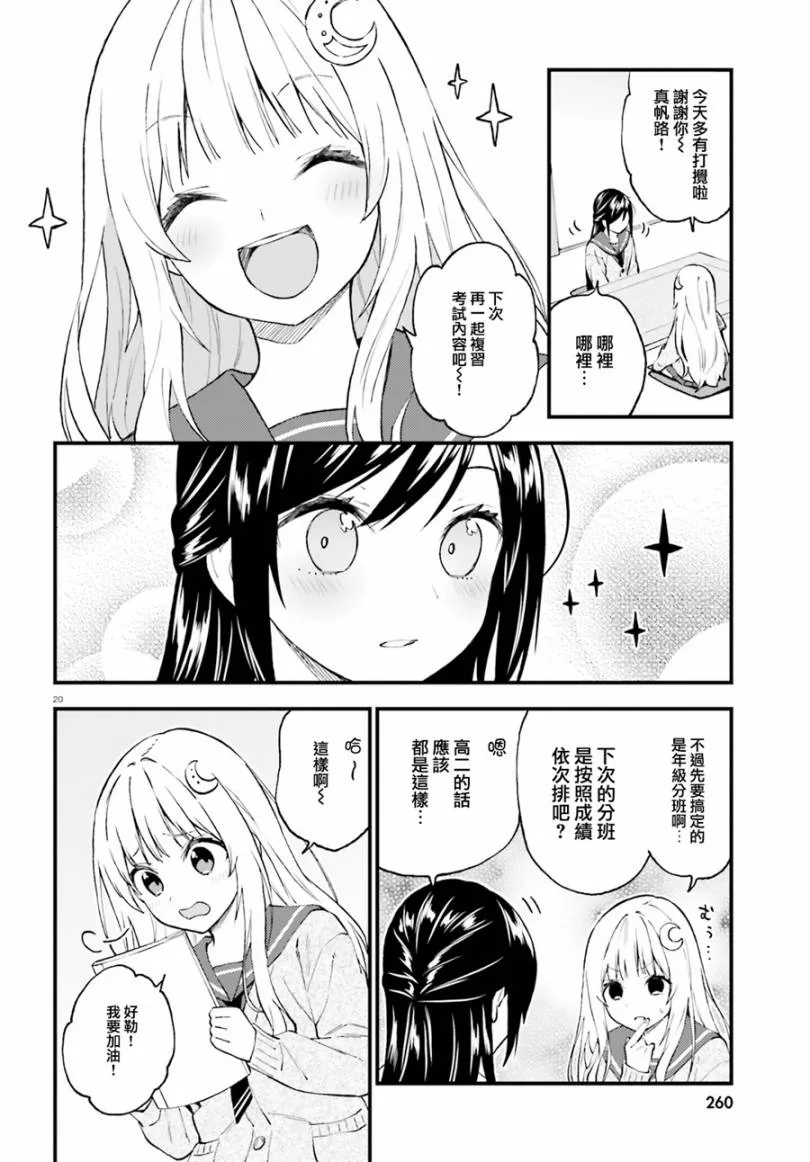 第49话 第21页