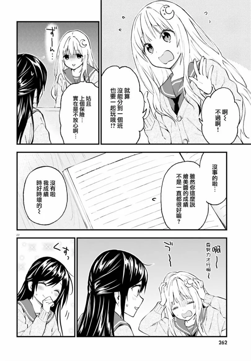 第49话 第23页
