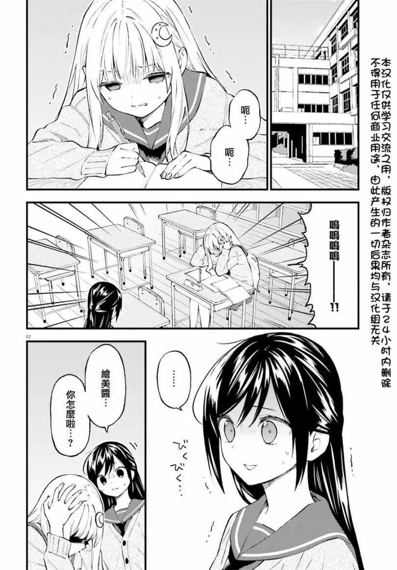 第48话 第3页