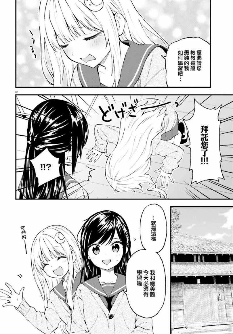 第48话 第7页
