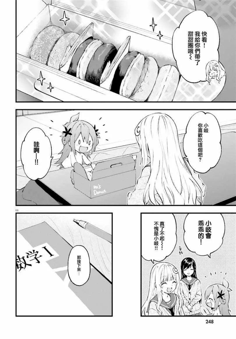 第48话 第9页