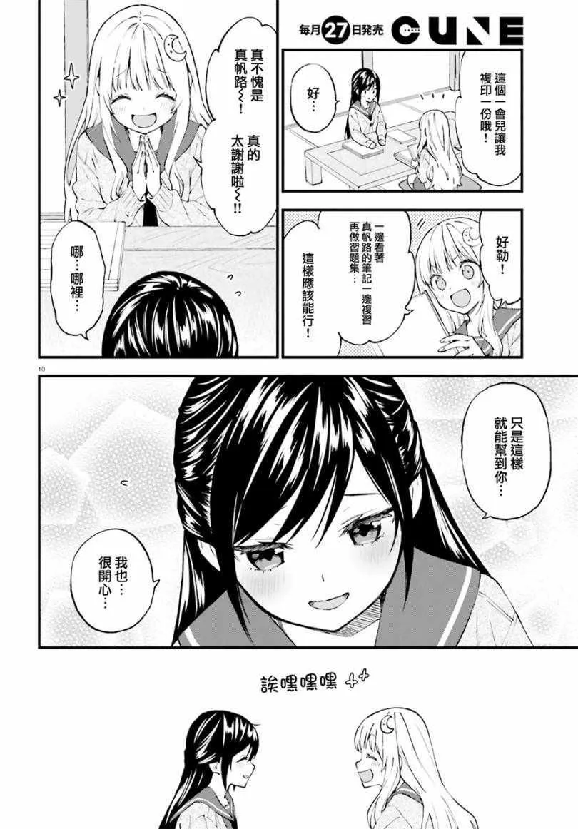 第48话 第11页