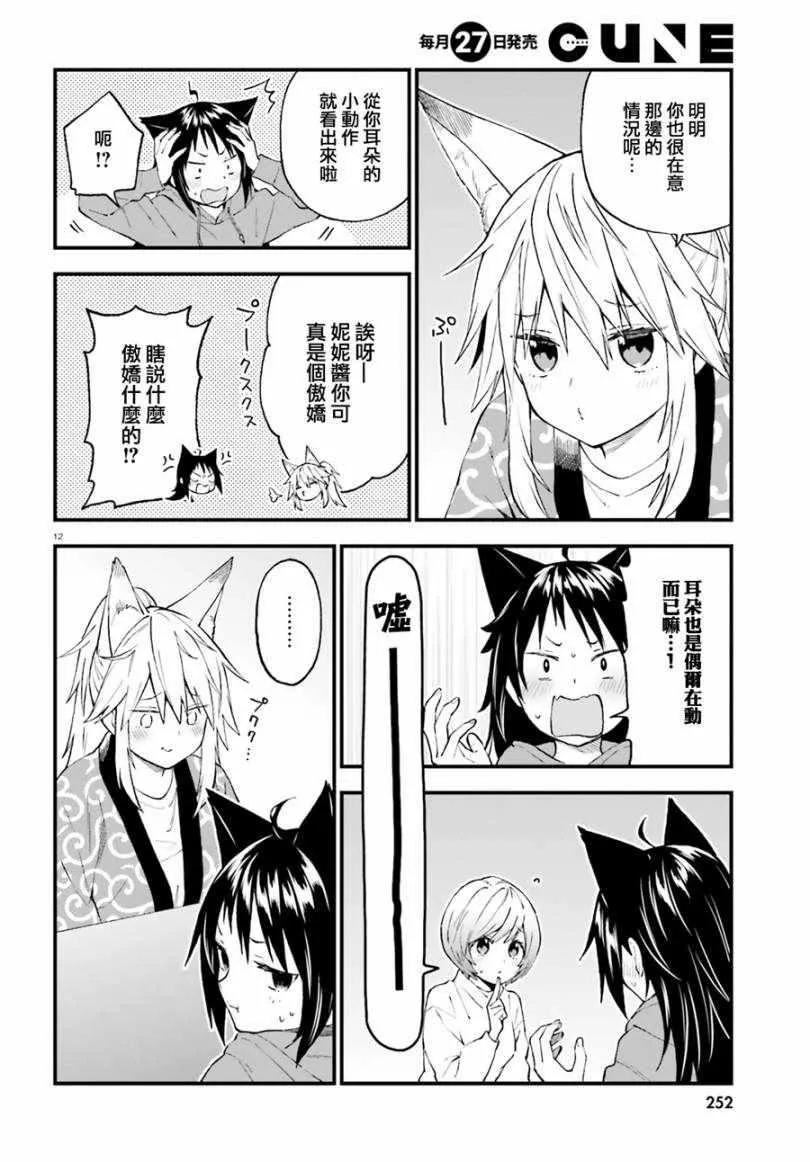 第48话 第13页