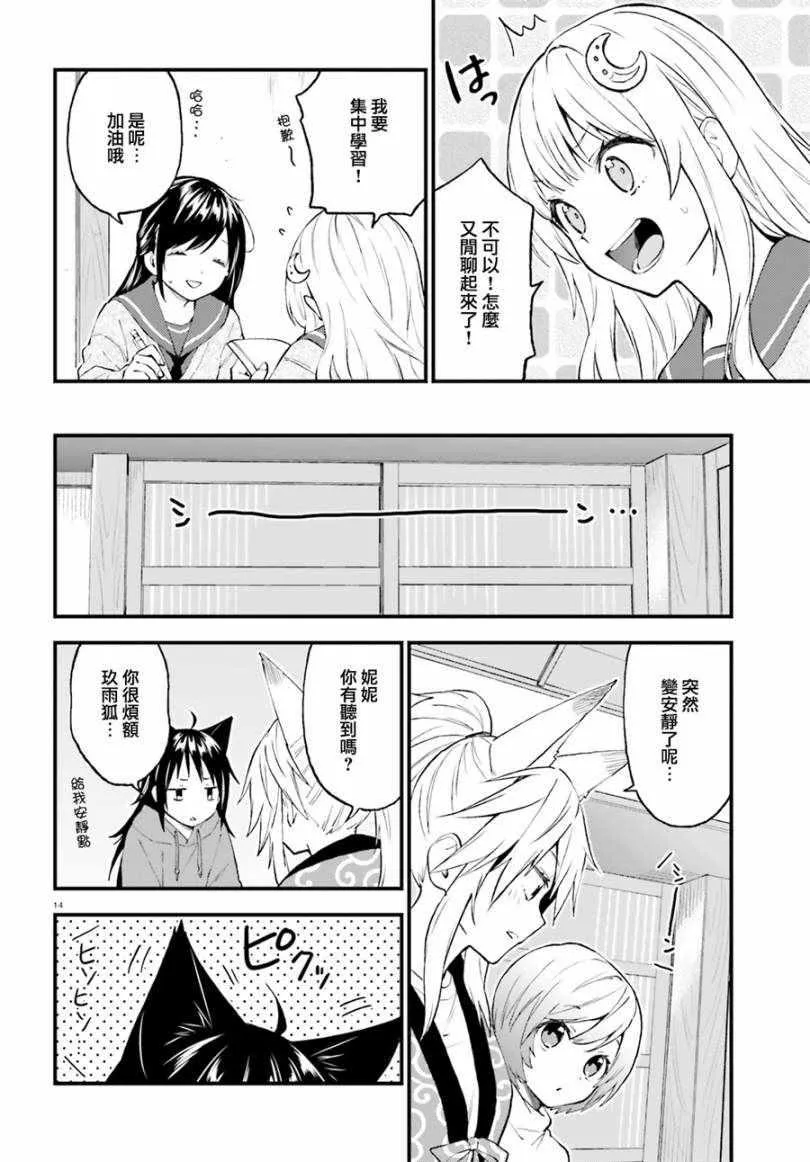 第48话 第15页