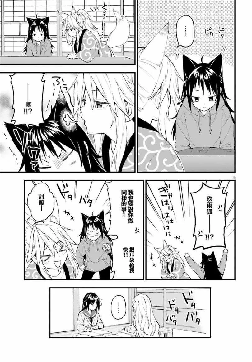 第48话 第16页