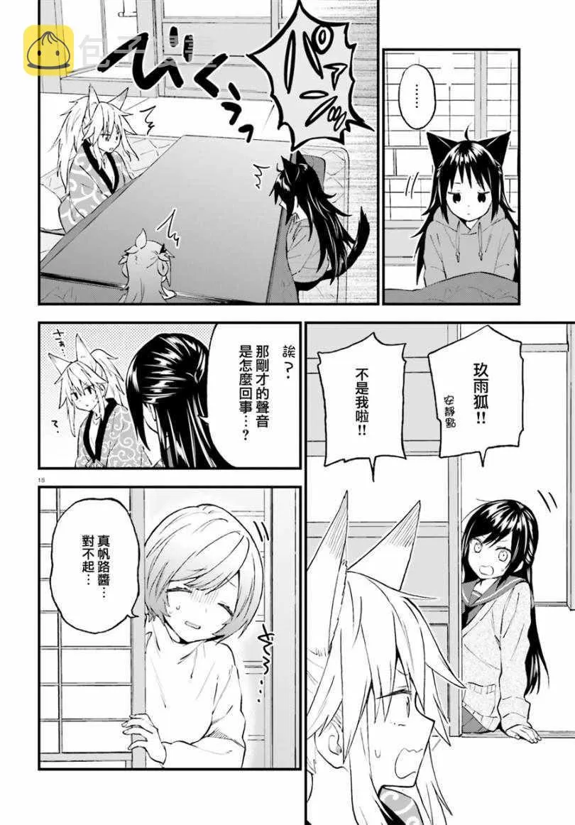 第48话 第19页