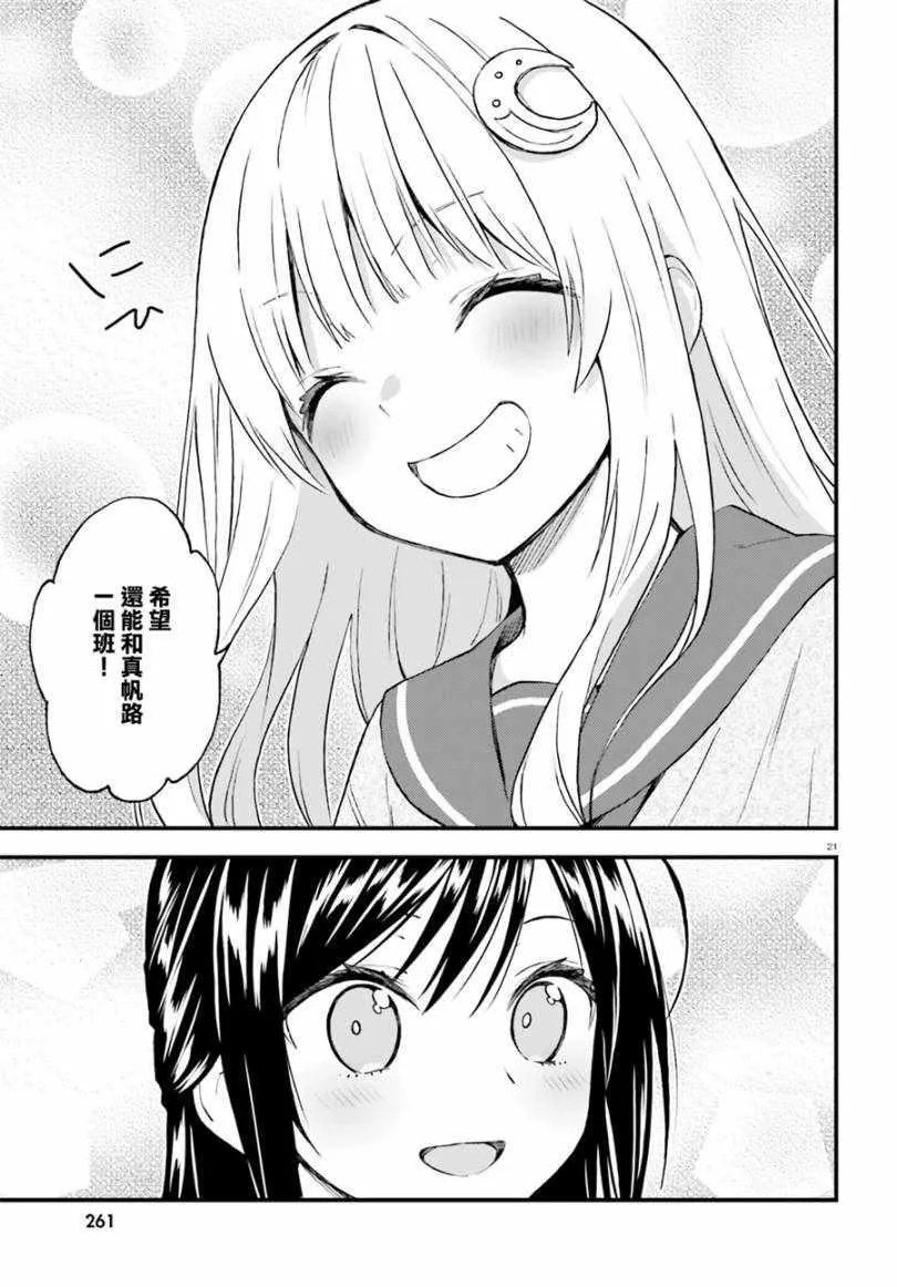 第48话 第22页