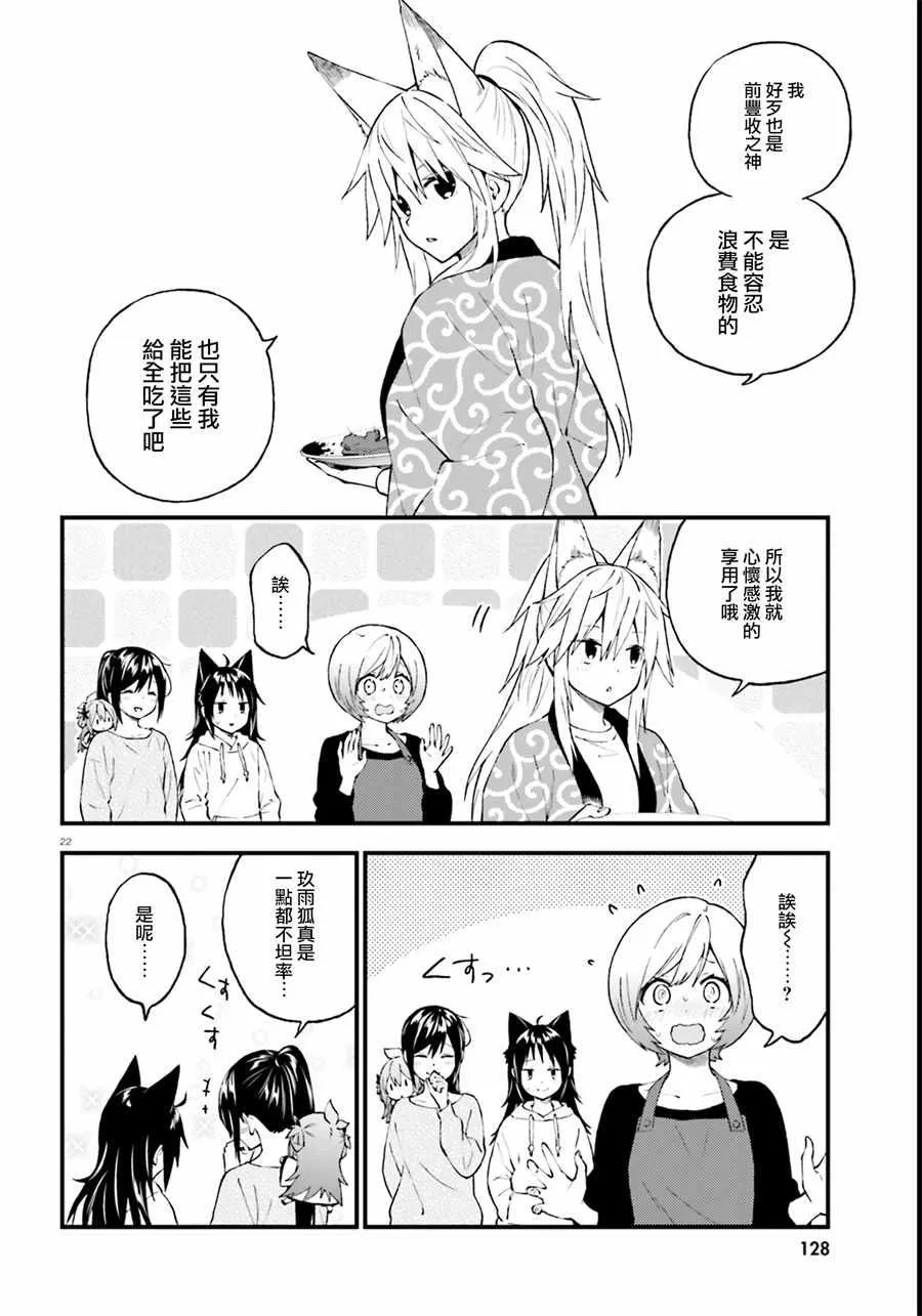 第45话 第22页