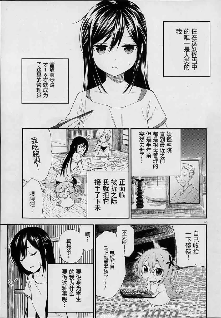 第1话 第6页