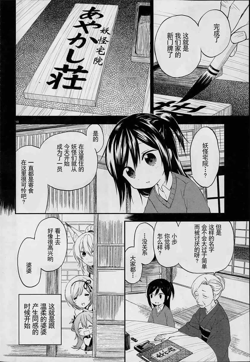 第1话 第9页