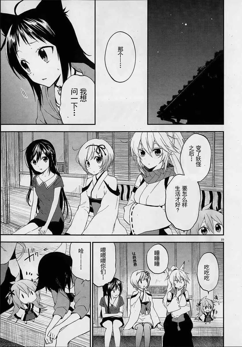 第1话 第22页