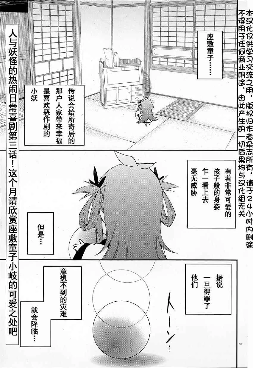 第3话 第1页