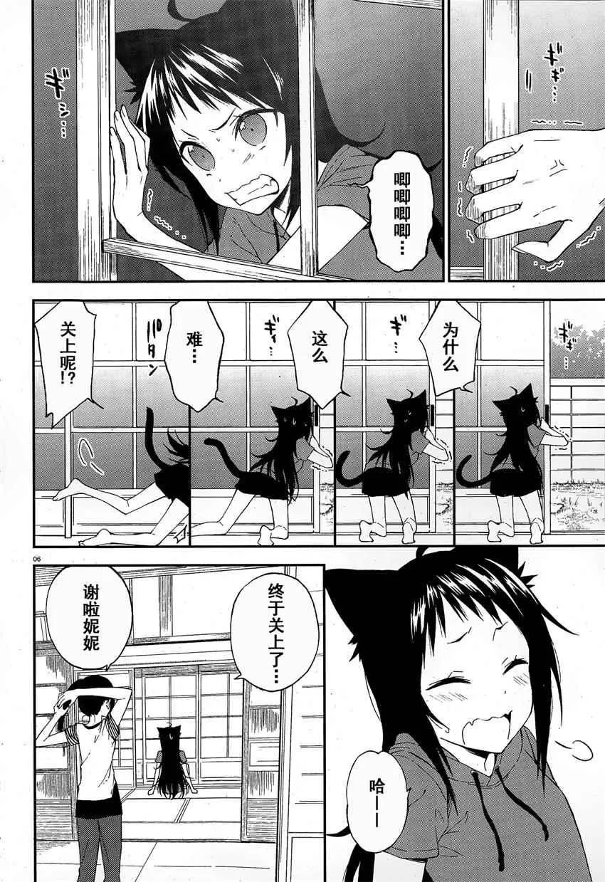 第3话 第6页