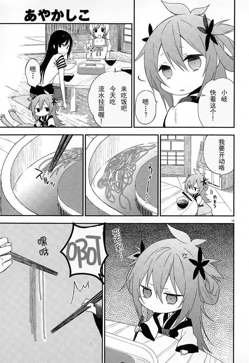 第3话 第15页