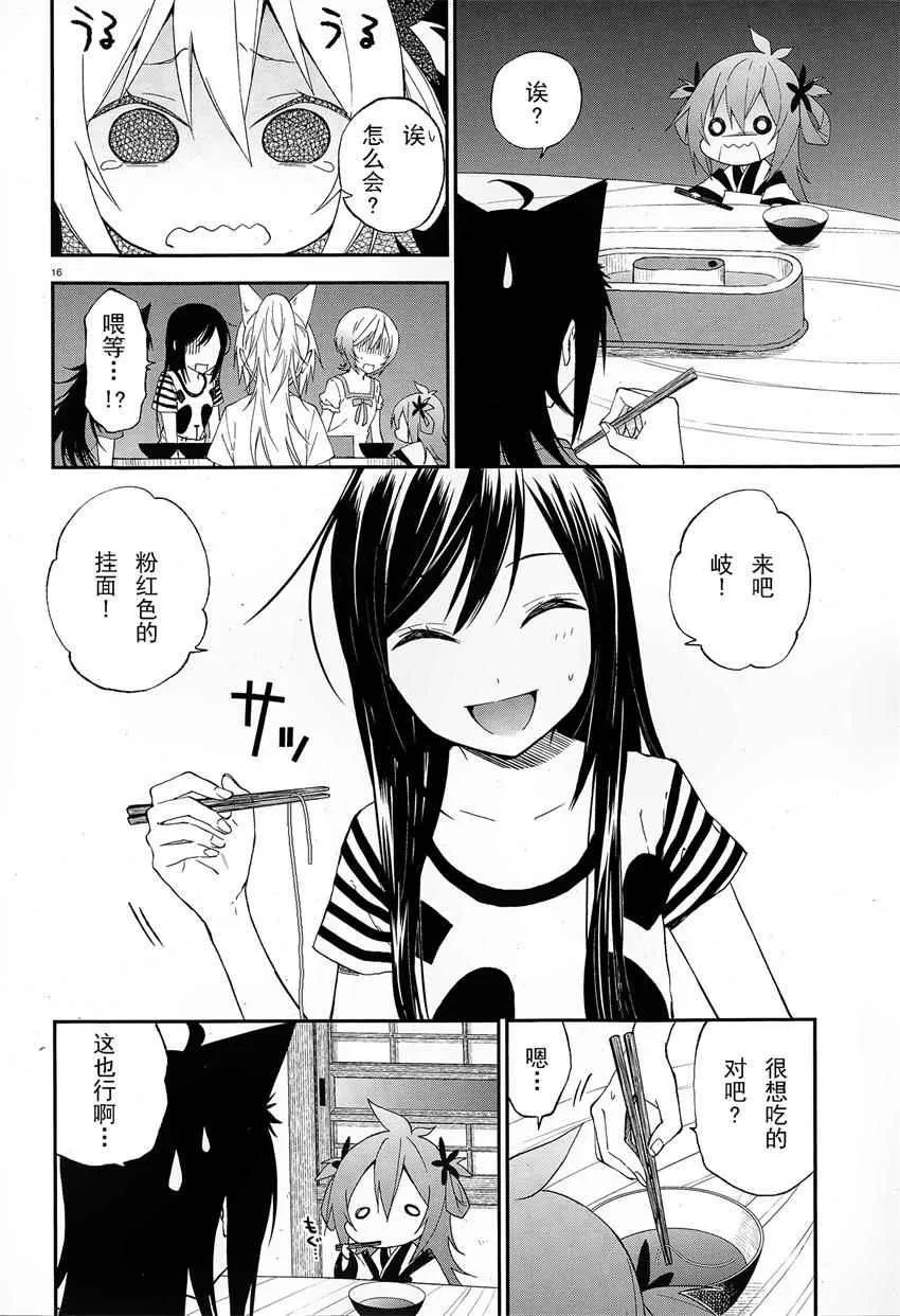 第3话 第16页